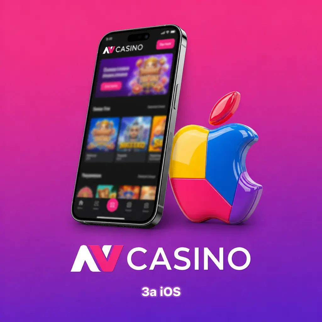 Инсталиране на NV CASINO на iPhone или iPad чрез Safari